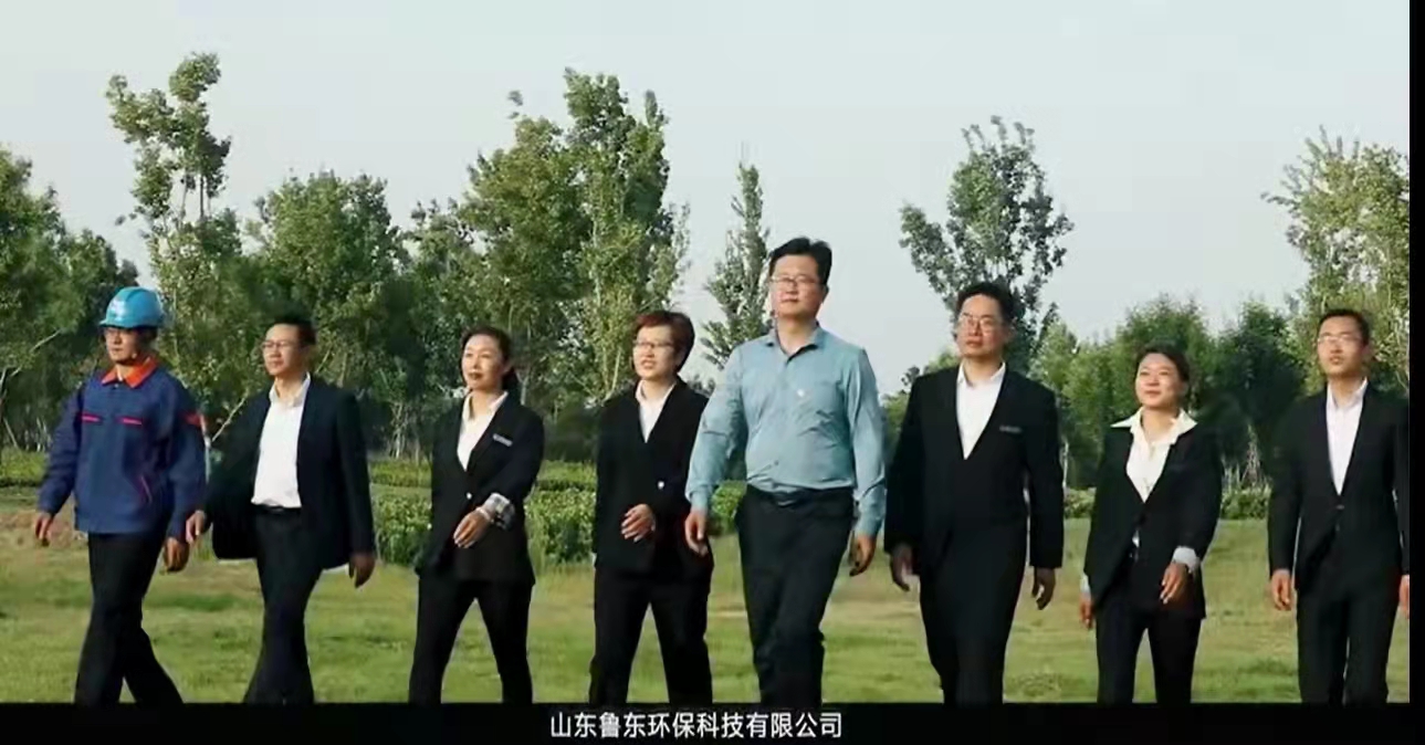 魯東專業(yè)技術團隊 魯東專業(yè)技術團隊