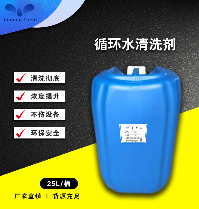 冷卻水系統(tǒng)化學清洗工藝 冷卻水系統(tǒng)化學清洗工藝