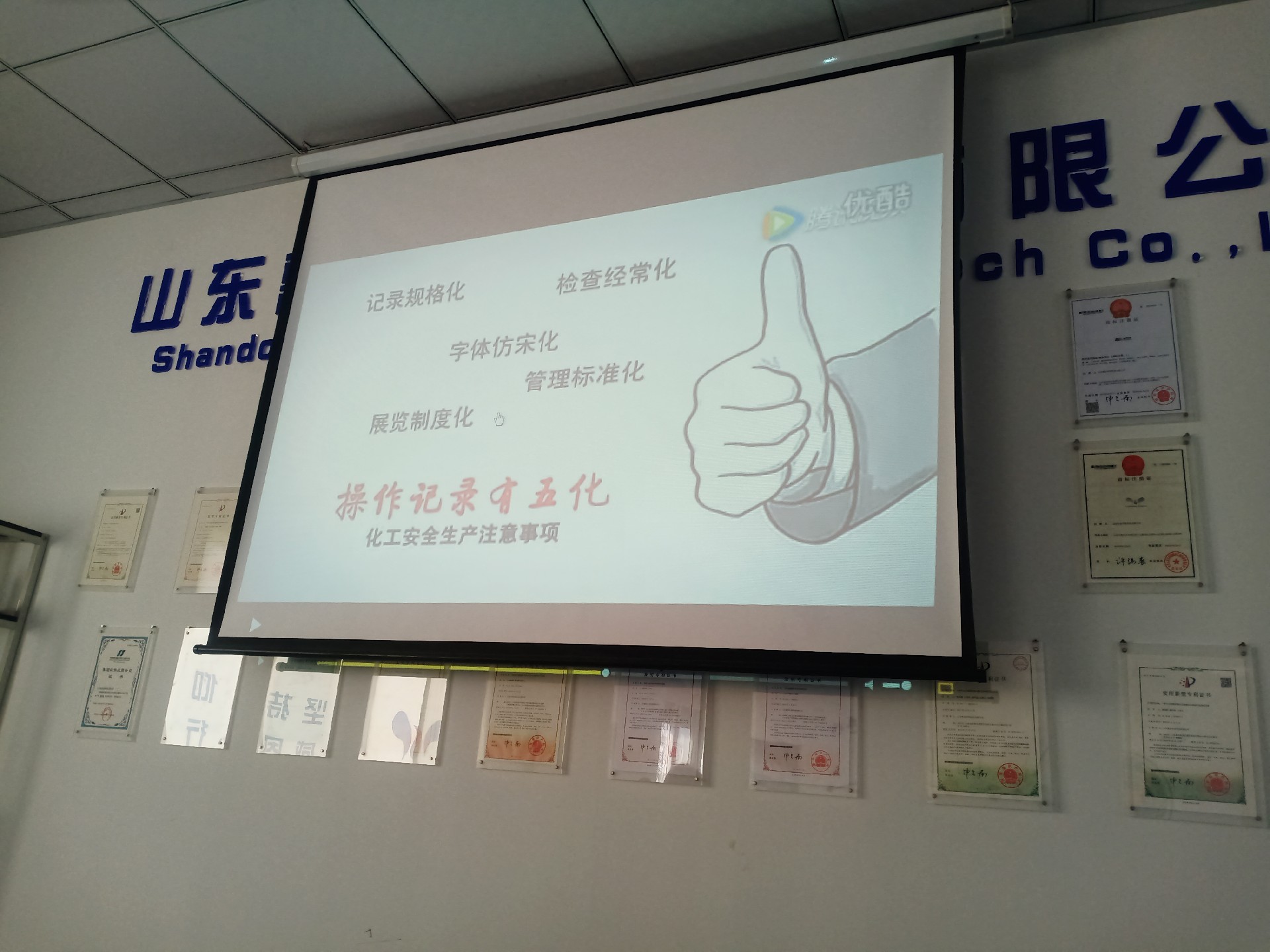 遵守安全生產(chǎn)法 當好第一責任人 遵守安全生產(chǎn)法 當好第一責任人