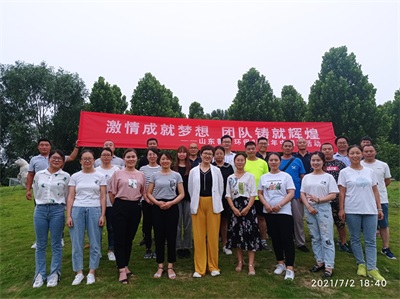 “激情成就夢想，團隊鑄就輝煌”2021年魯東環(huán)保夏季團建